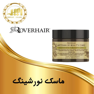 ماسک نورشینگ روور هیر