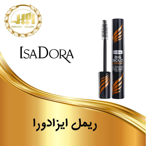ریمل ایزادورا
