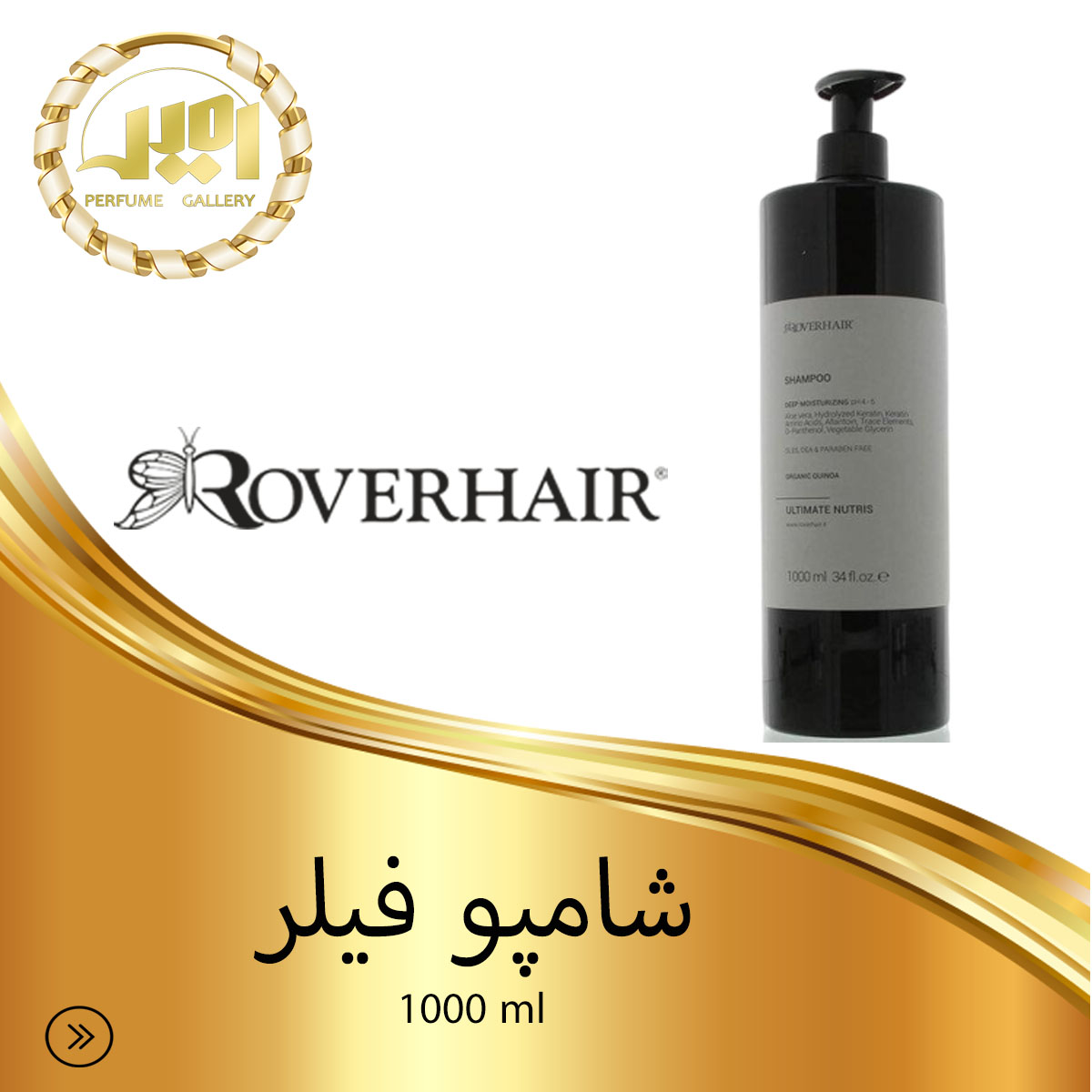 قیمت شامپو روور هیر فیلر